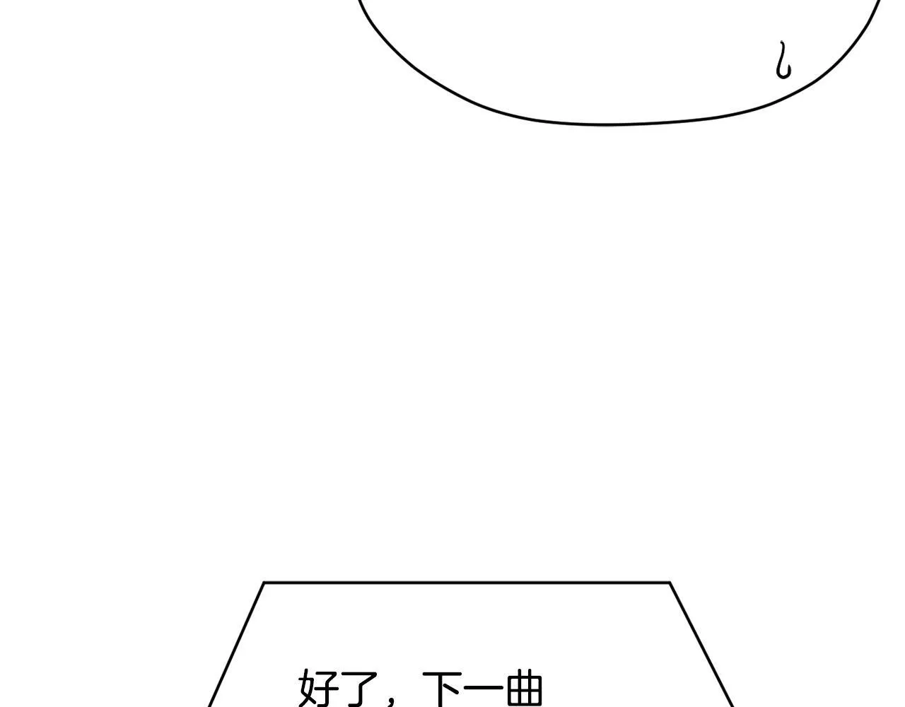 第47话 出道即王炸 第132页