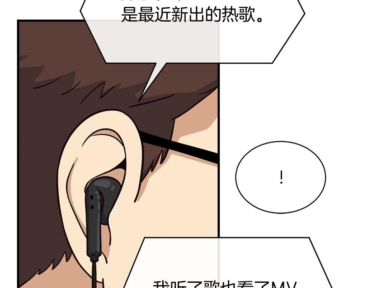 第47话 出道即王炸 第133页