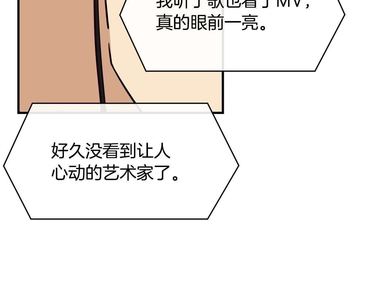 第47话 出道即王炸 第134页