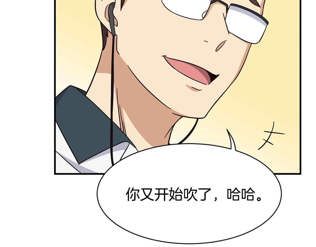 第47话 出道即王炸 第136页
