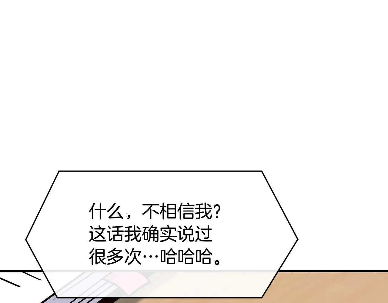 第47话 出道即王炸 第137页