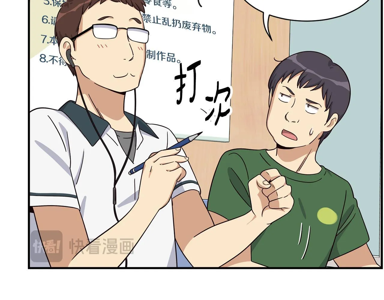 第47话 出道即王炸 第149页