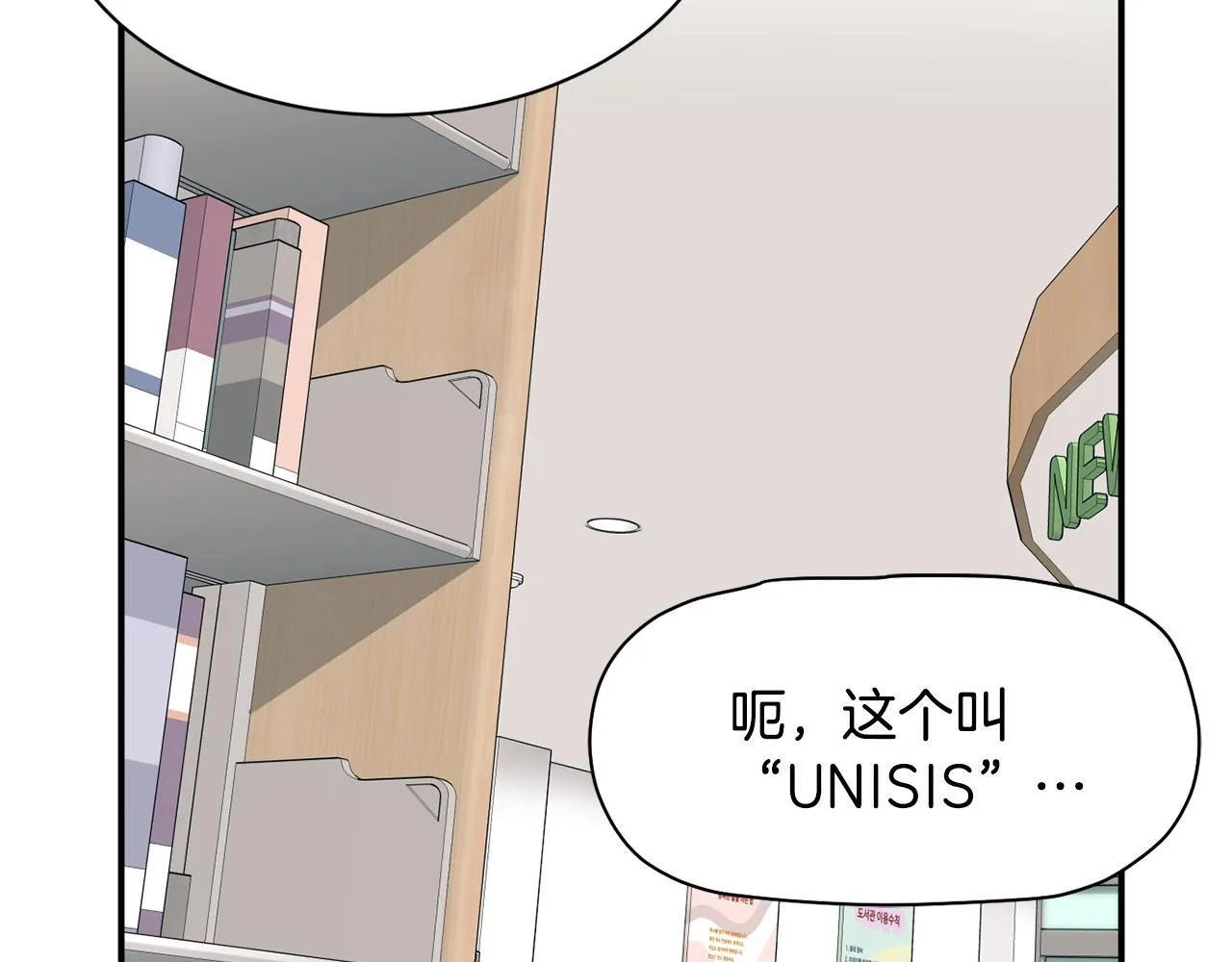 第47话 出道即王炸 第152页