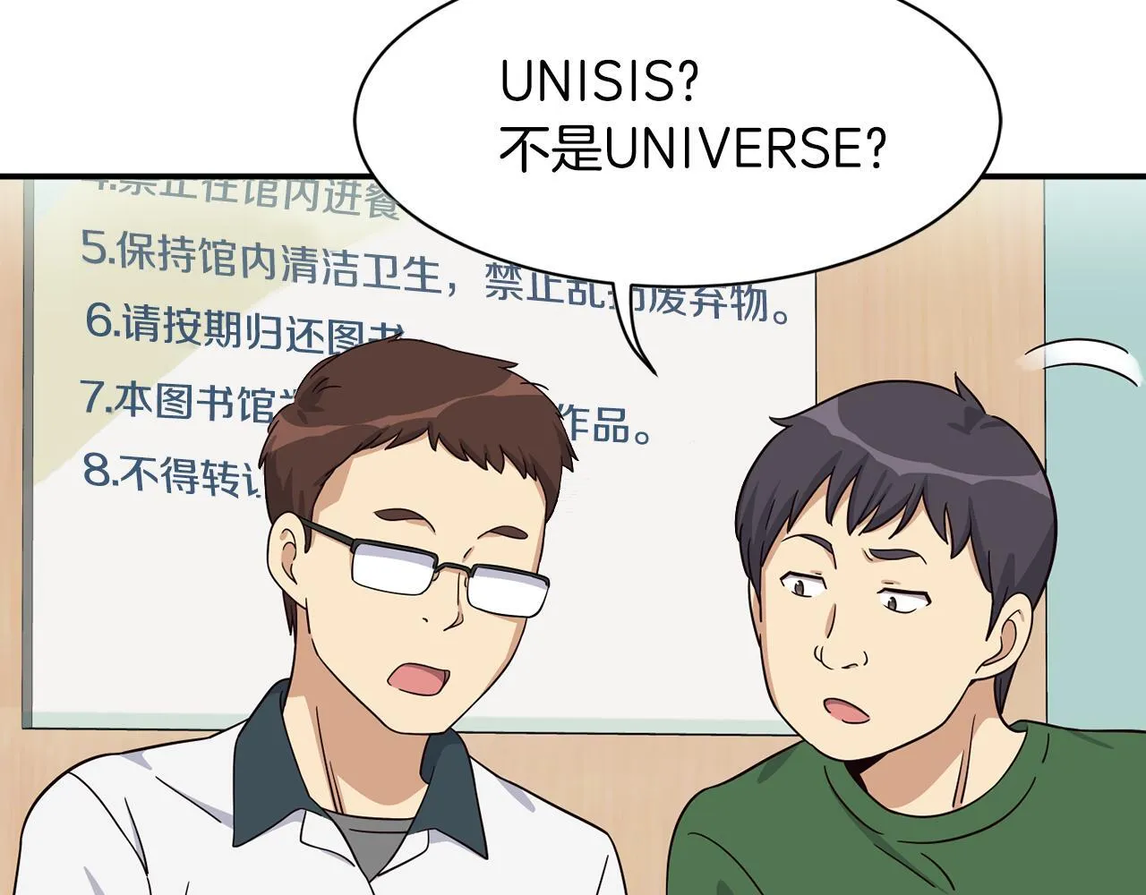 第47话 出道即王炸 第154页