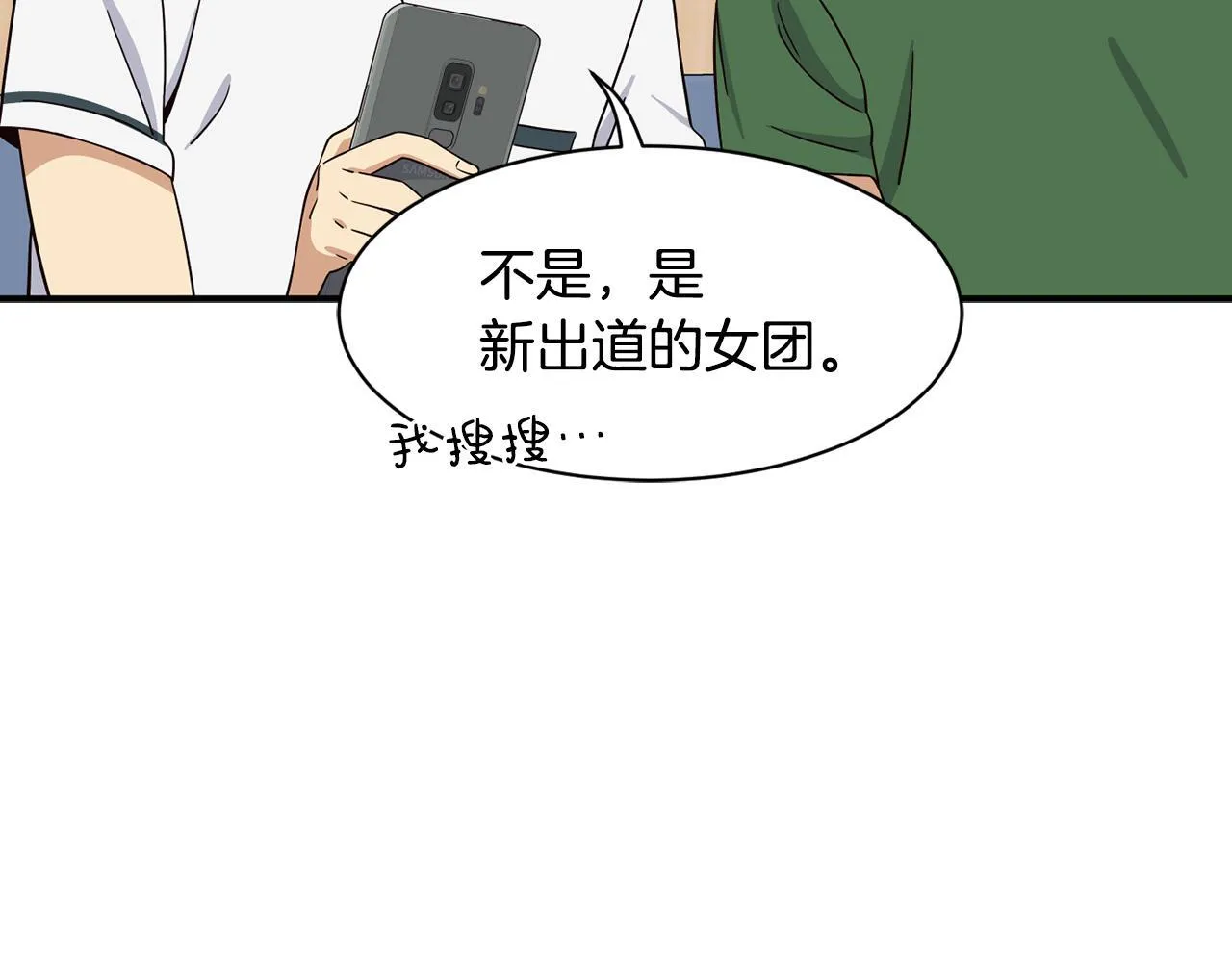 第47话 出道即王炸 第155页