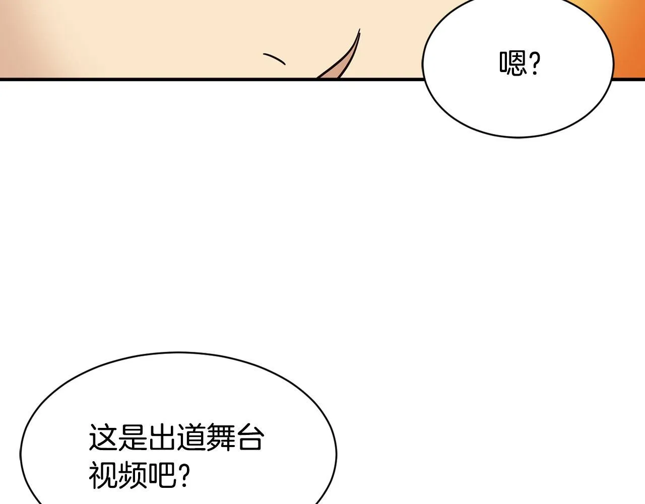 第47话 出道即王炸 第158页