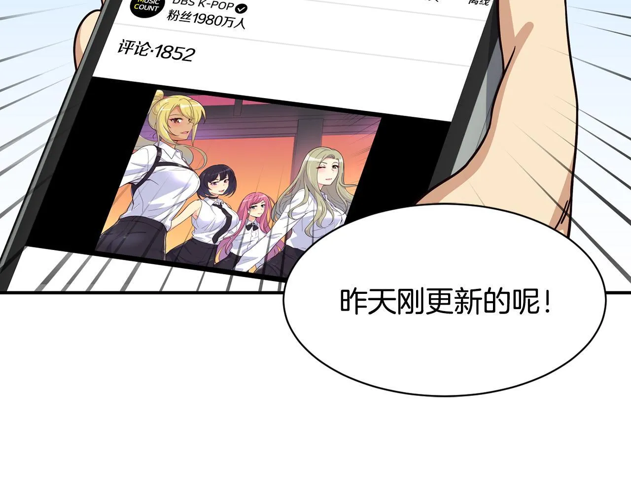 第47话 出道即王炸 第160页