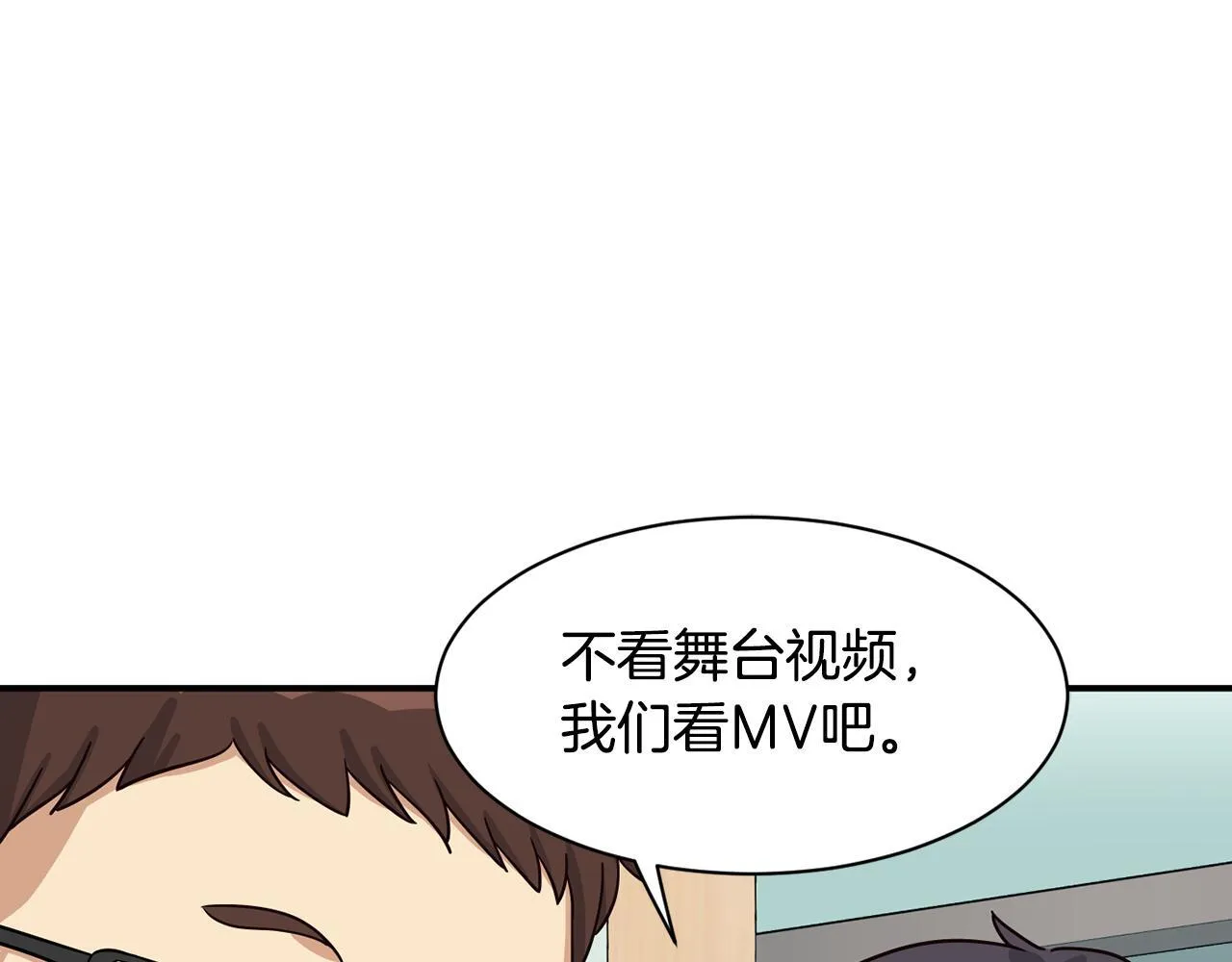 第47话 出道即王炸 第161页