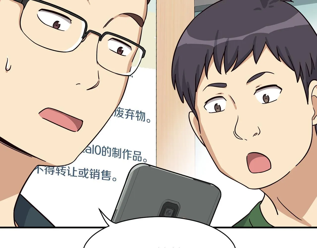 第47话 出道即王炸 第162页