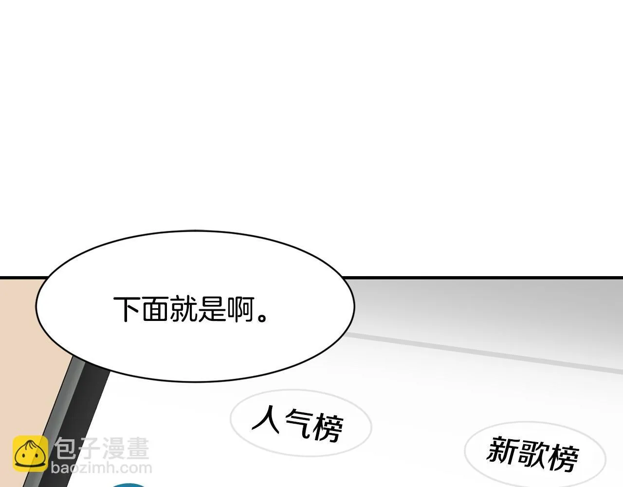 第47话 出道即王炸 第164页