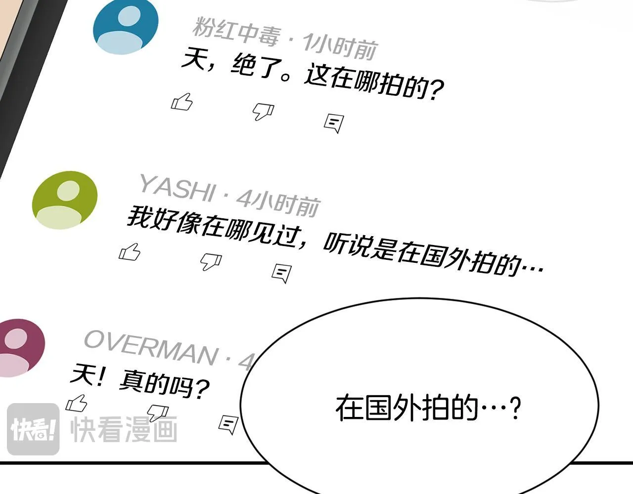 第47话 出道即王炸 第165页