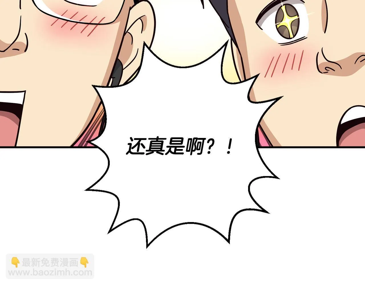 第47话 出道即王炸 第177页