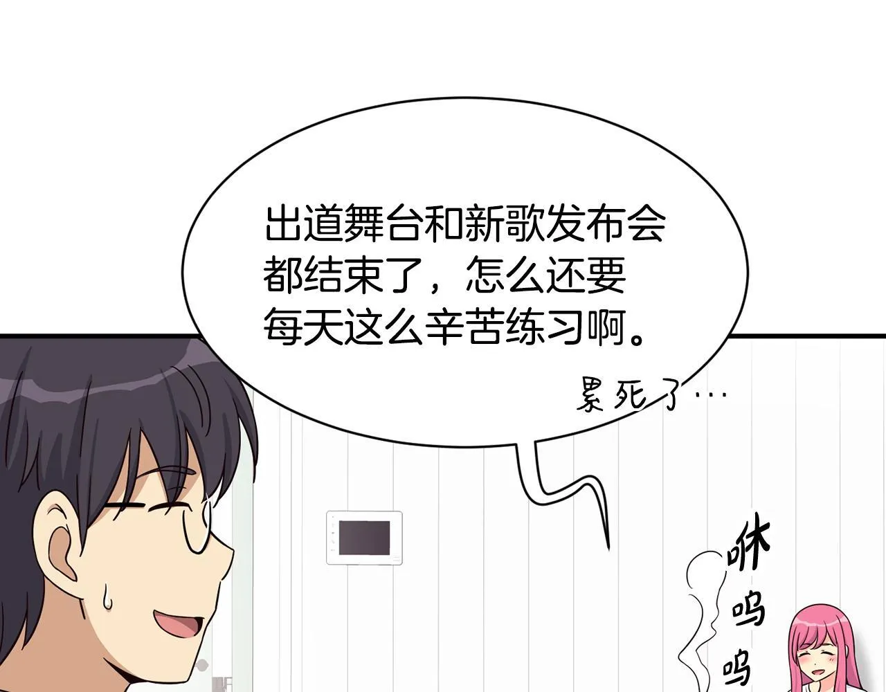 第47话 出道即王炸 第189页