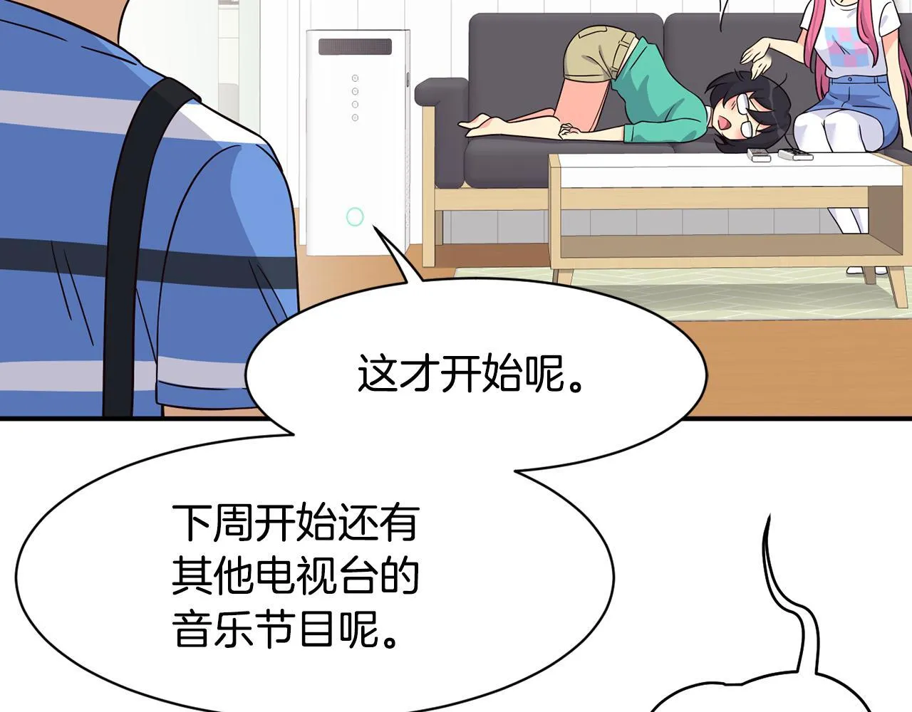 第47话 出道即王炸 第190页