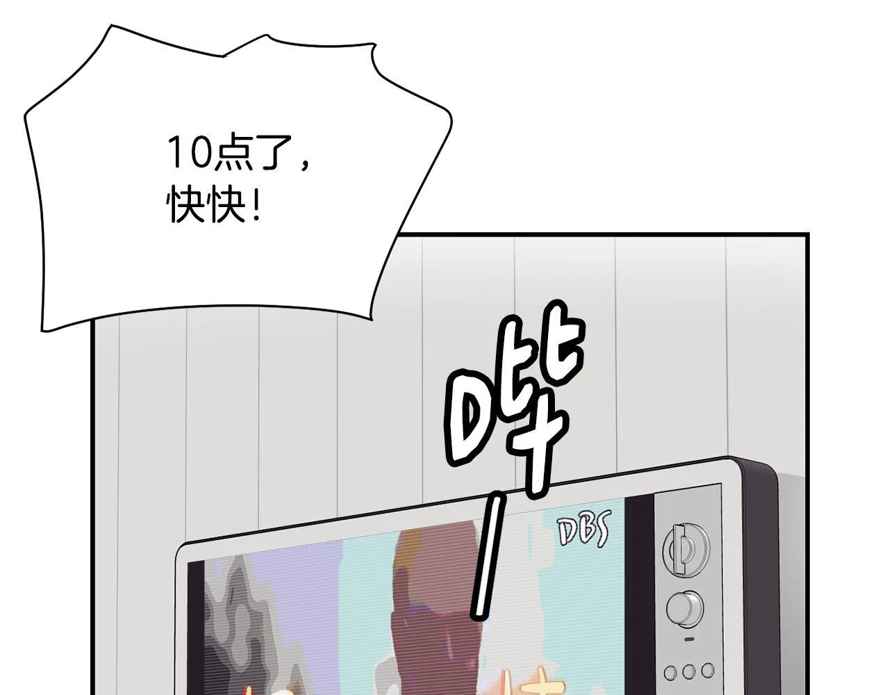 第47话 出道即王炸 第196页