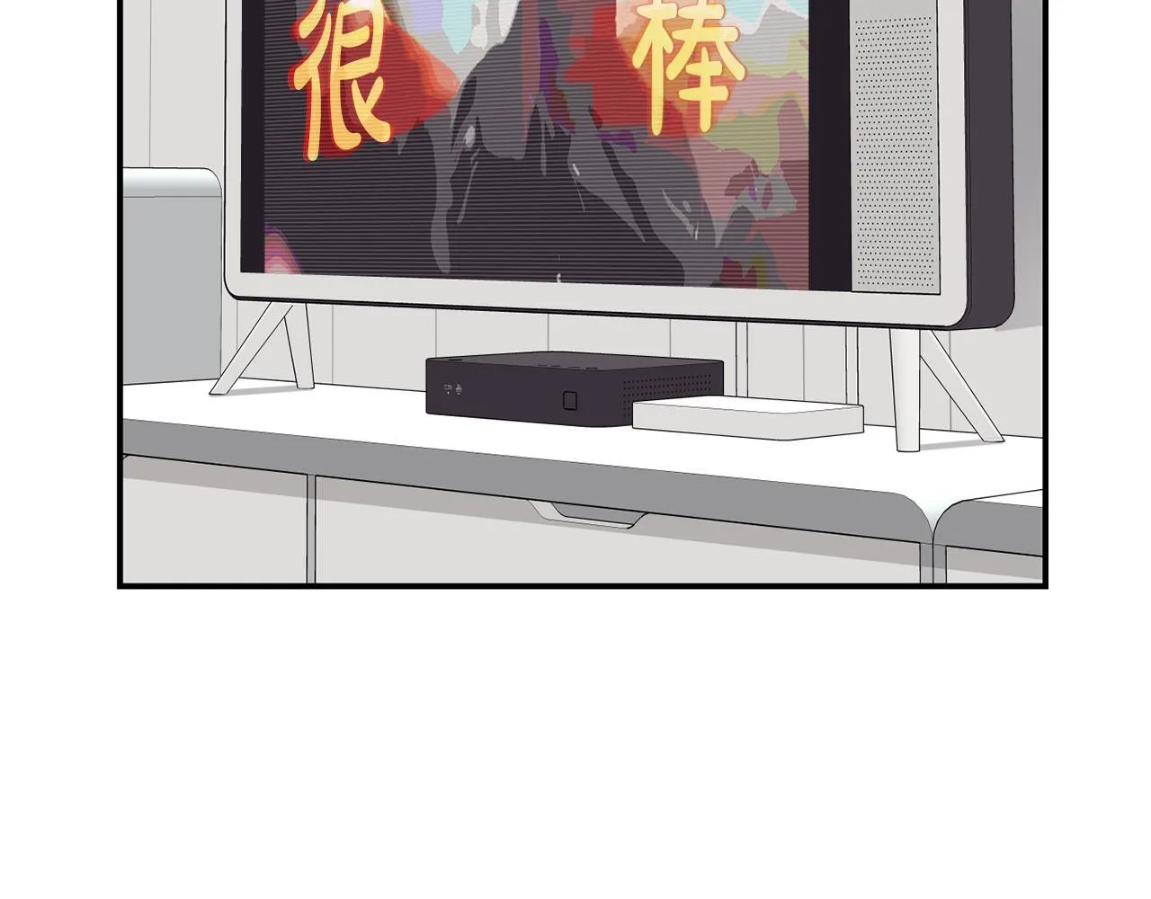 第47话 出道即王炸 第197页