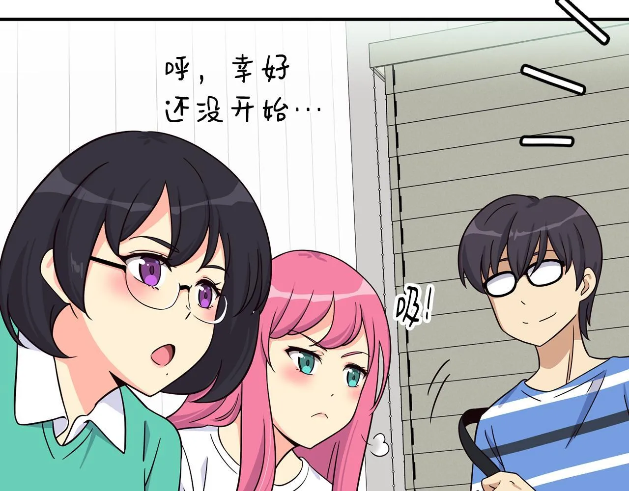 第47话 出道即王炸 第199页