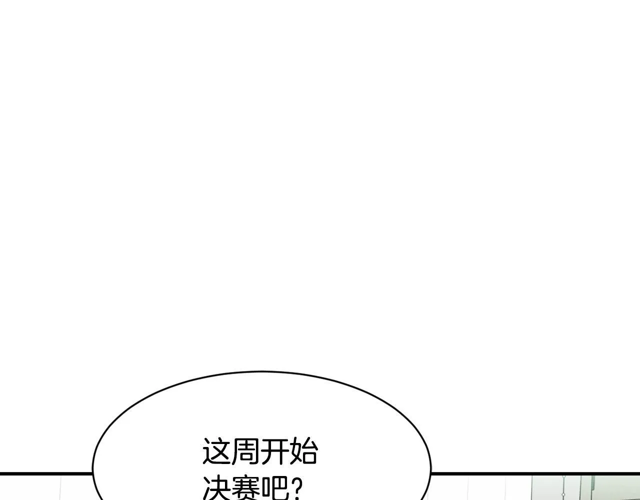 第47话 出道即王炸 第201页