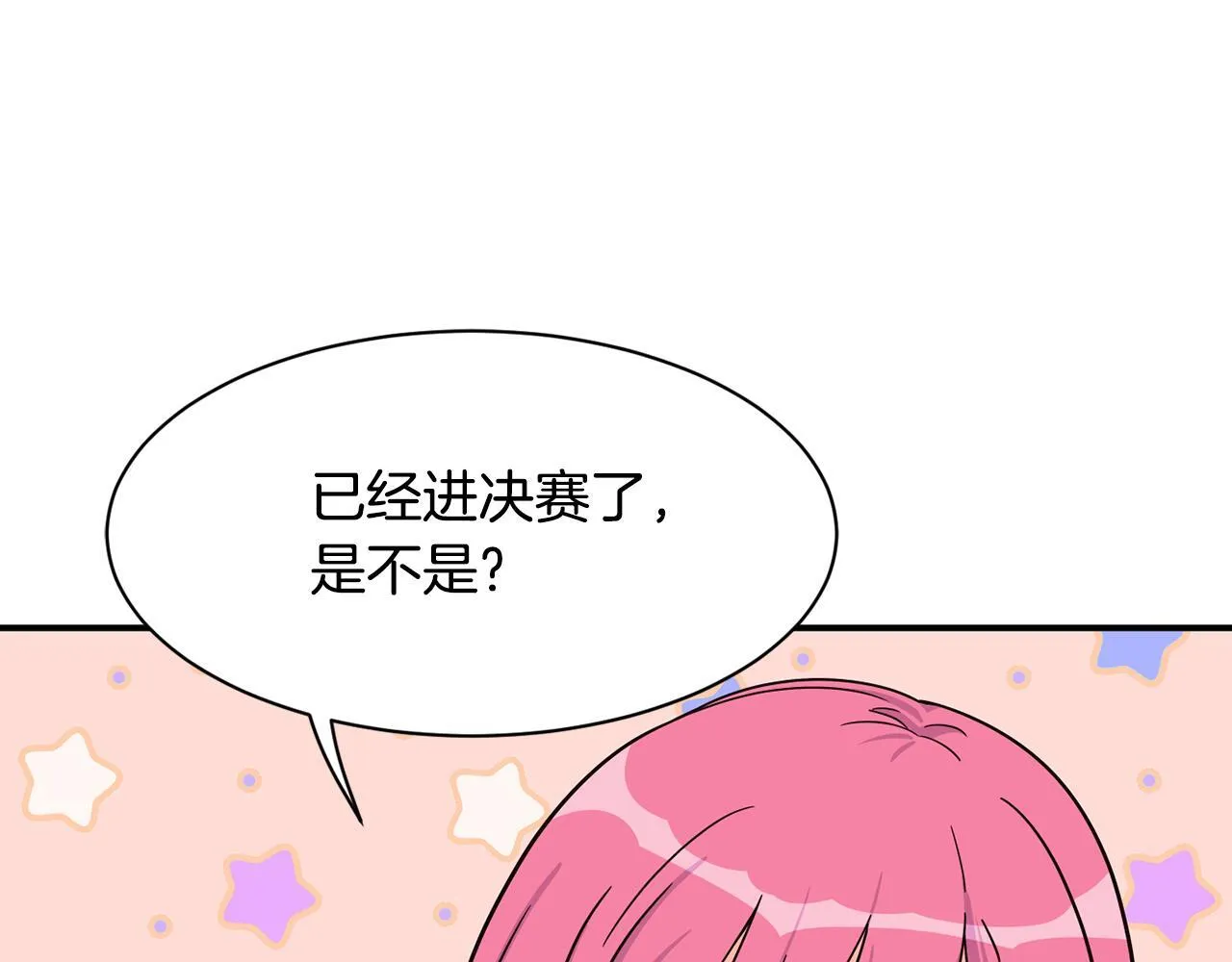 第47话 出道即王炸 第204页