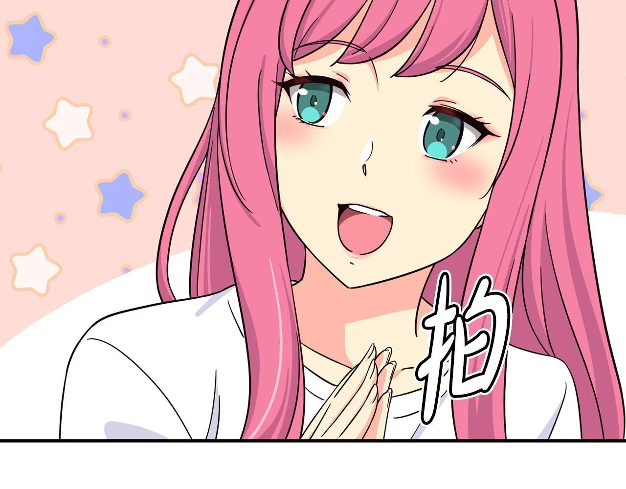 第47话 出道即王炸 第205页