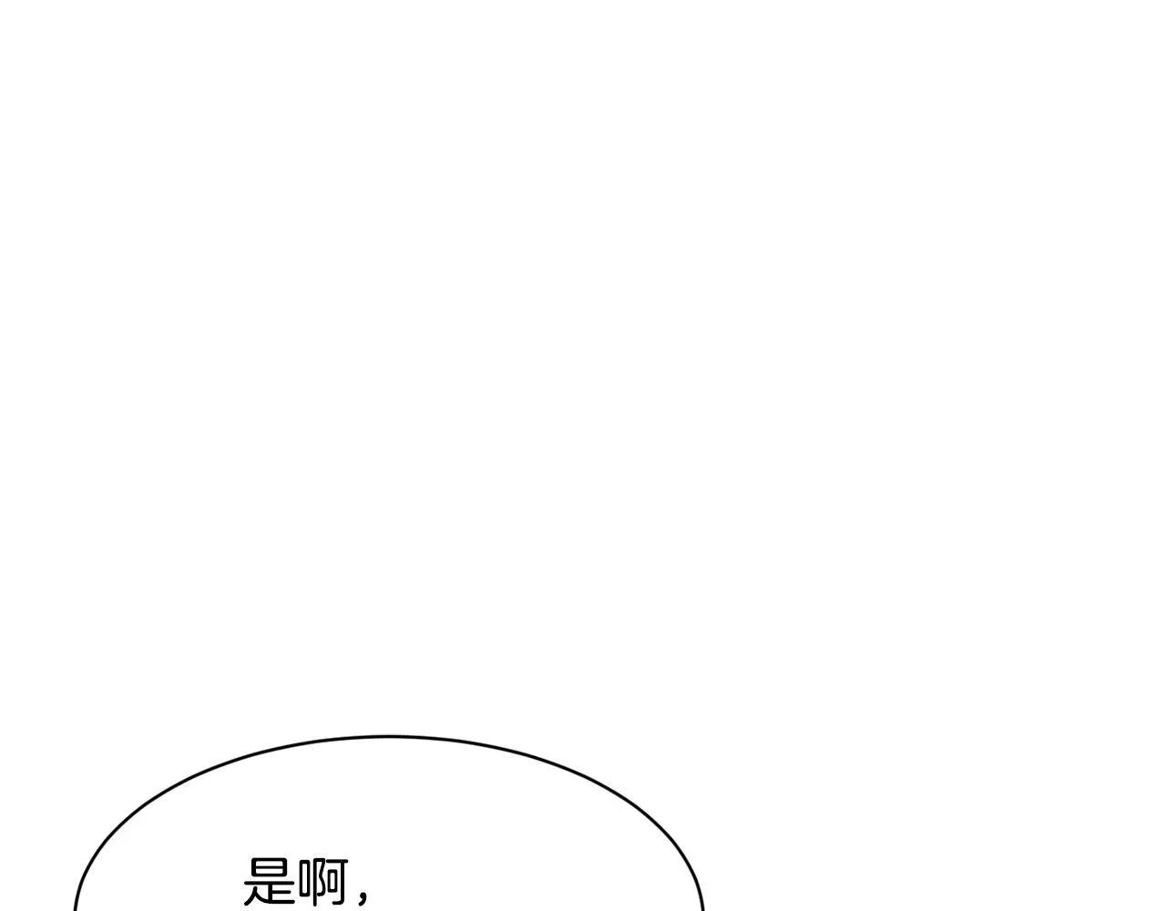 第47话 出道即王炸 第206页