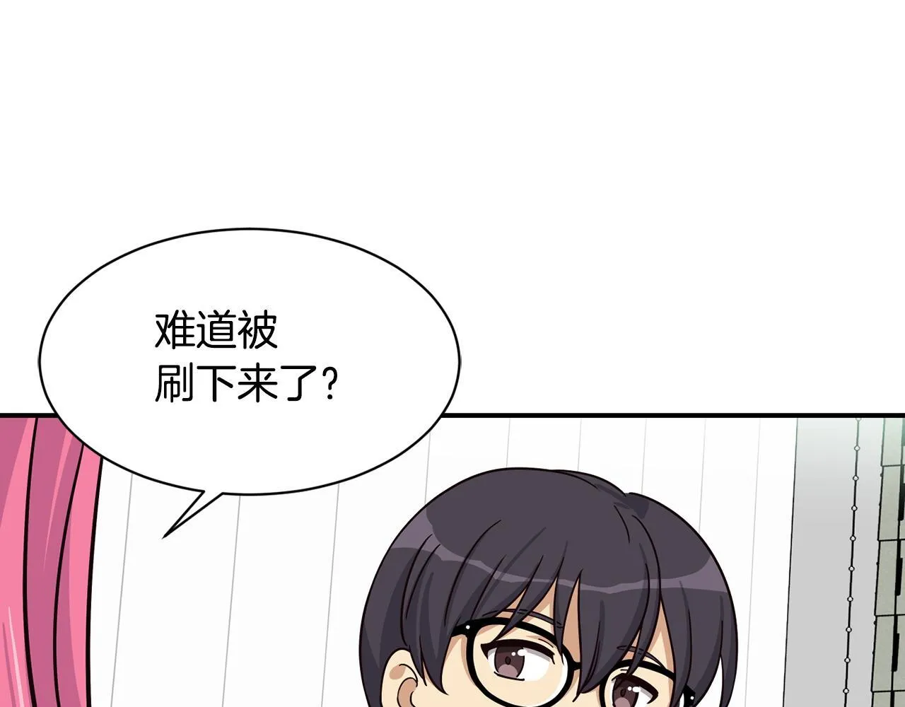 第47话 出道即王炸 第209页