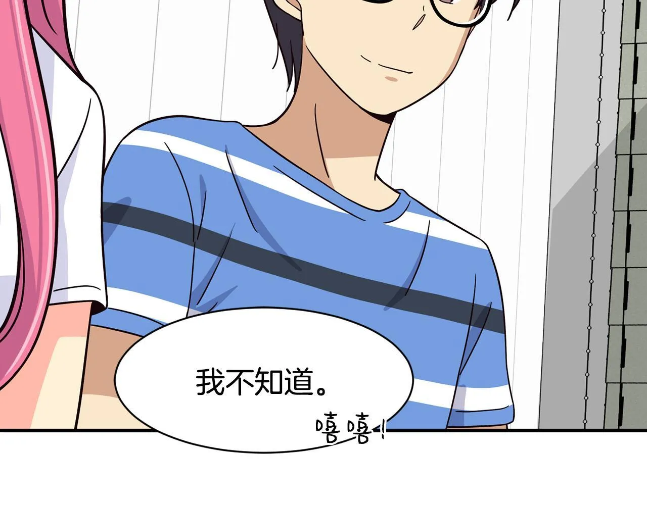 第47话 出道即王炸 第210页