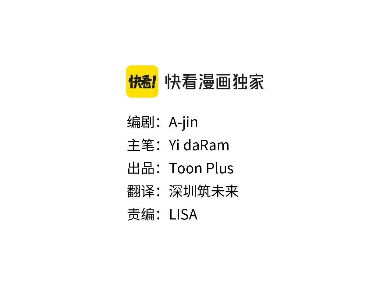 第48话 喜提新车 第3页