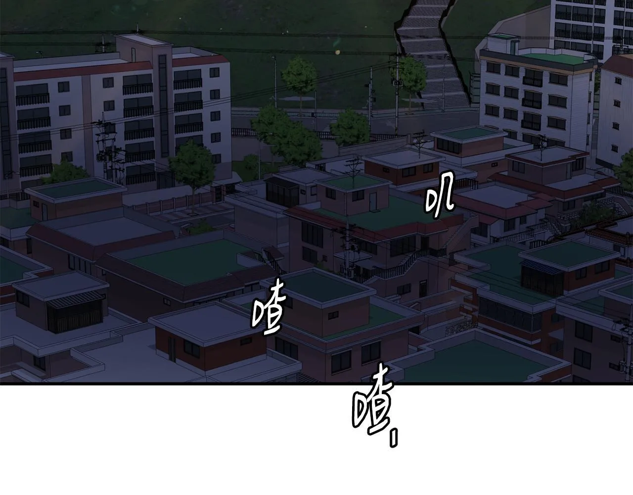 第48话 喜提新车 第7页