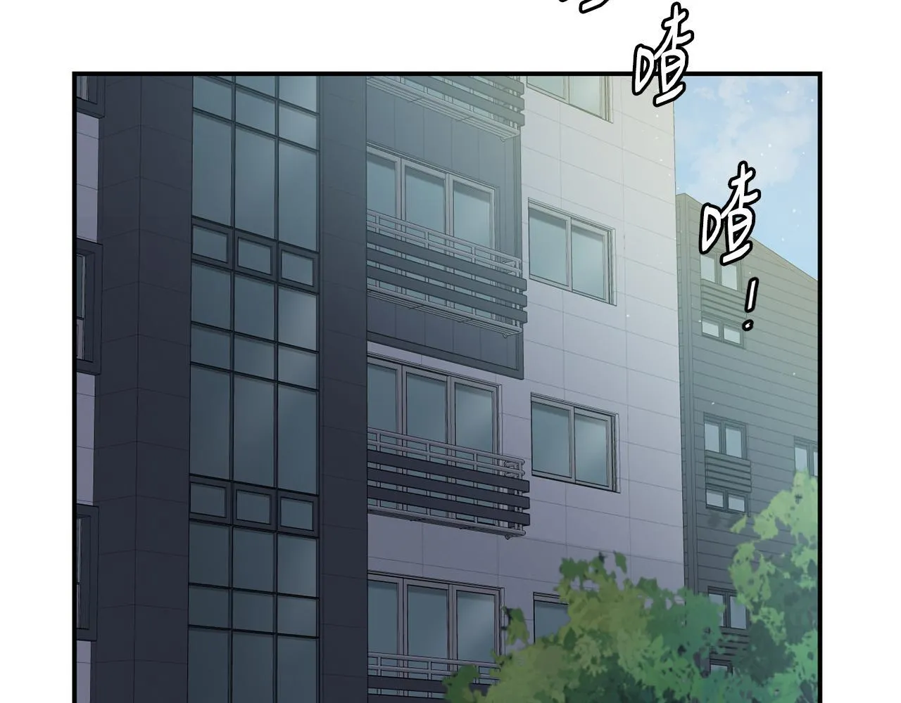 第48话 喜提新车 第9页