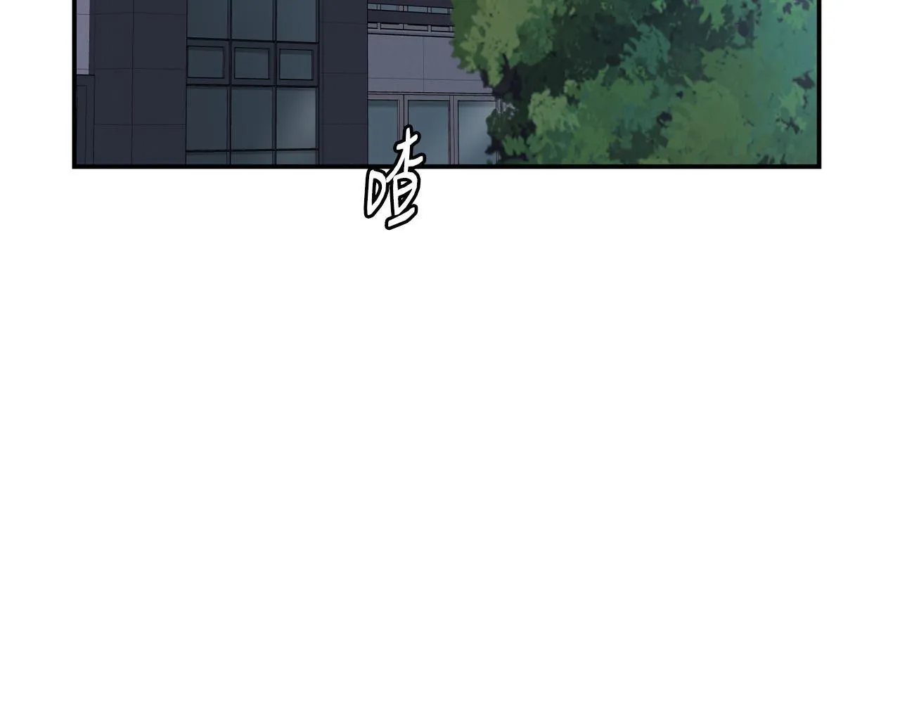 第48话 喜提新车 第10页