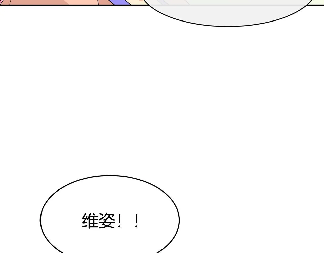 第48话 喜提新车 第15页