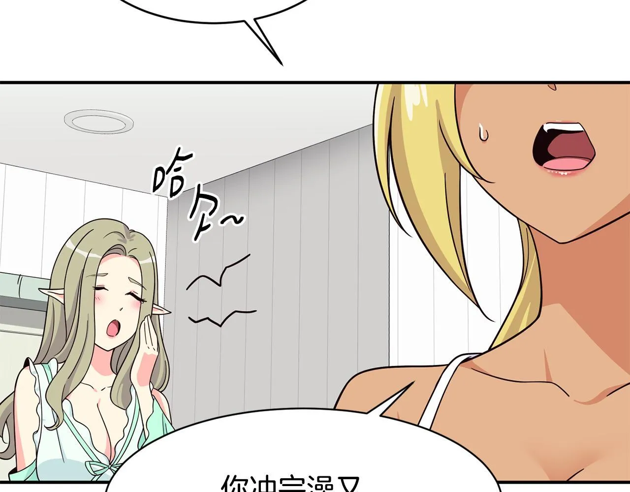 第48话 喜提新车 第16页