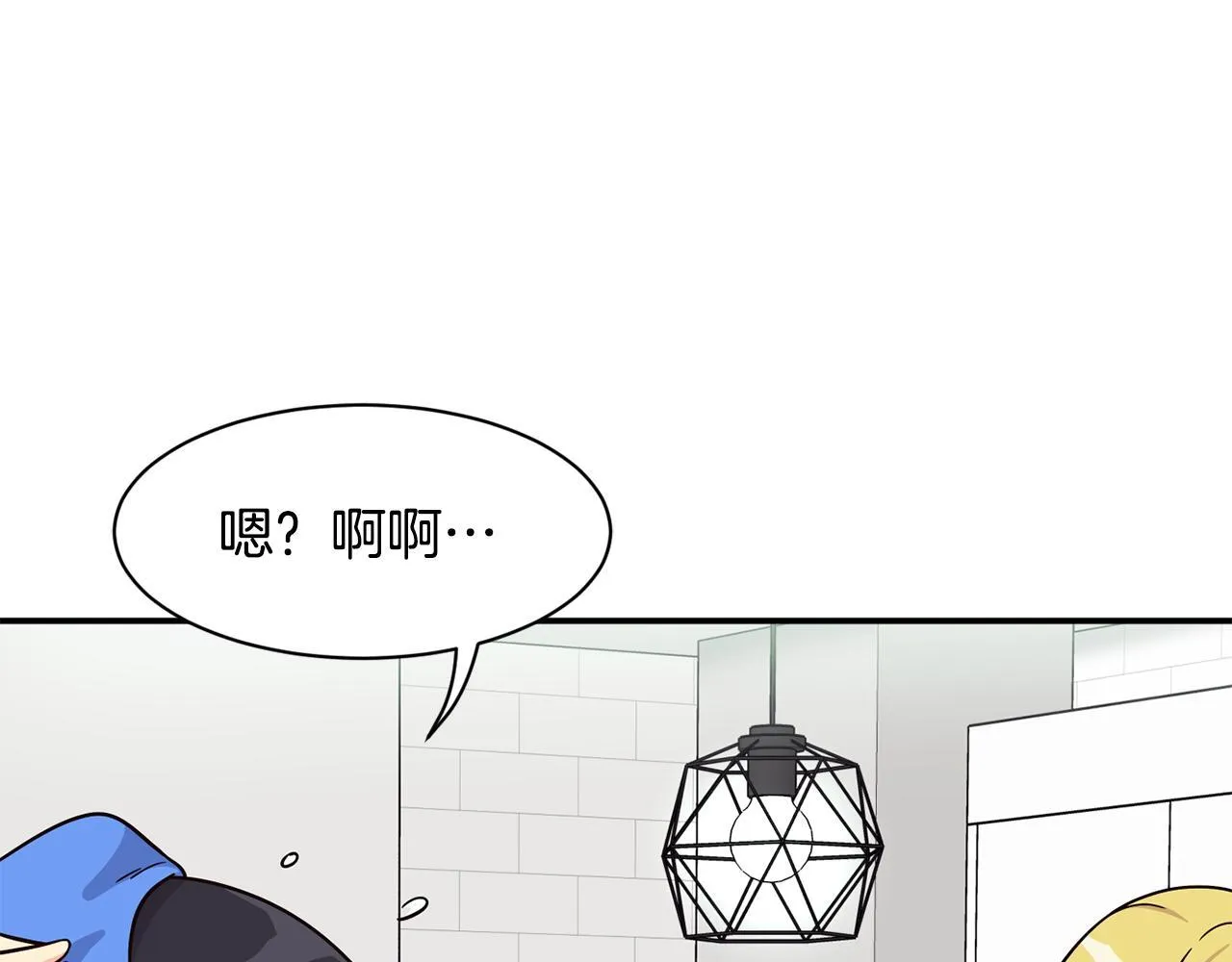 第48话 喜提新车 第18页