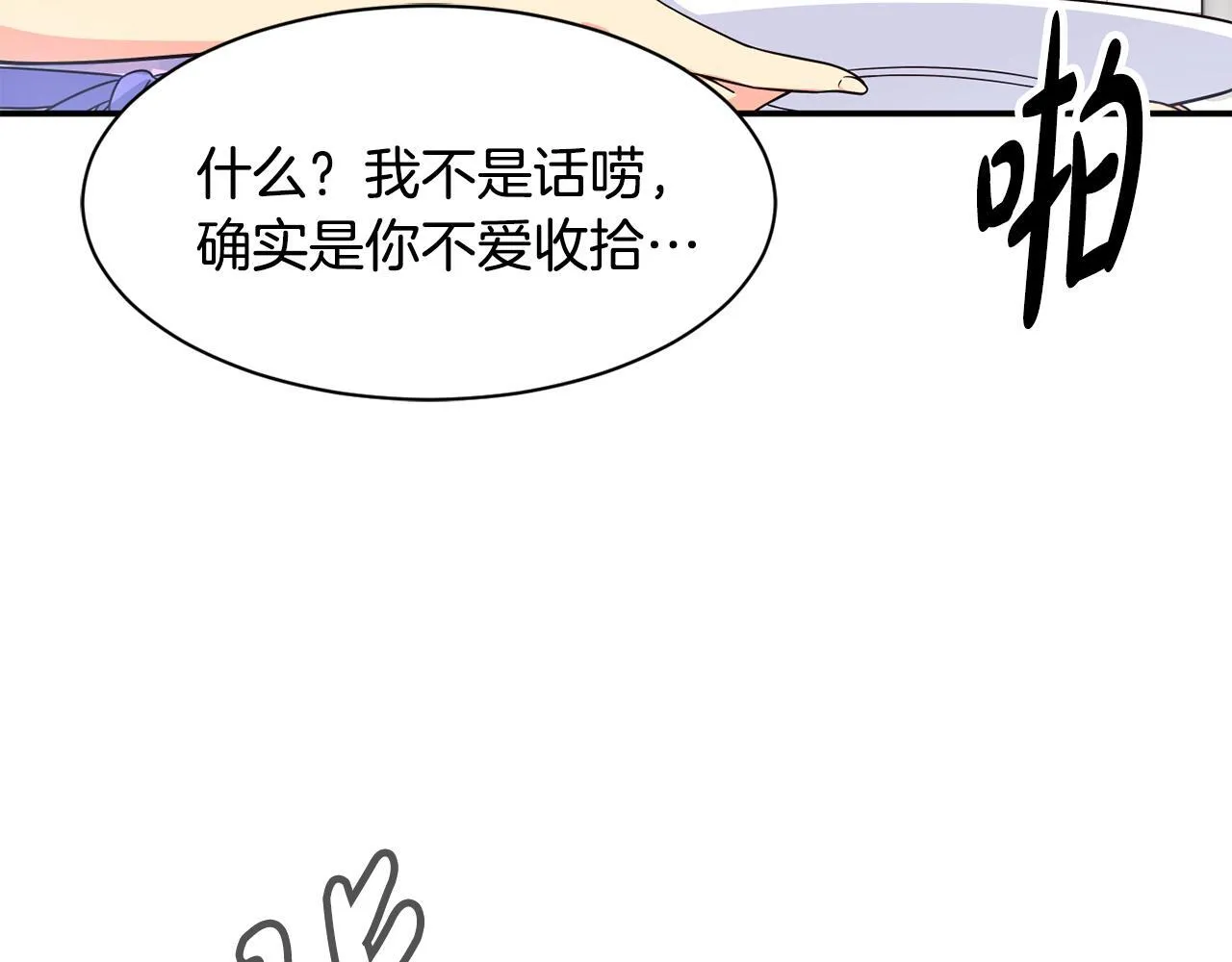 第48话 喜提新车 第23页