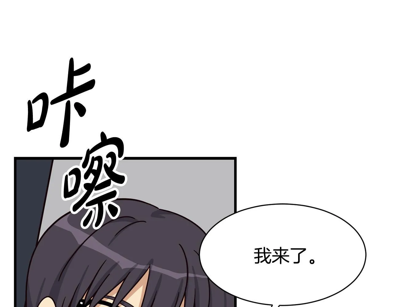 第48话 喜提新车 第30页