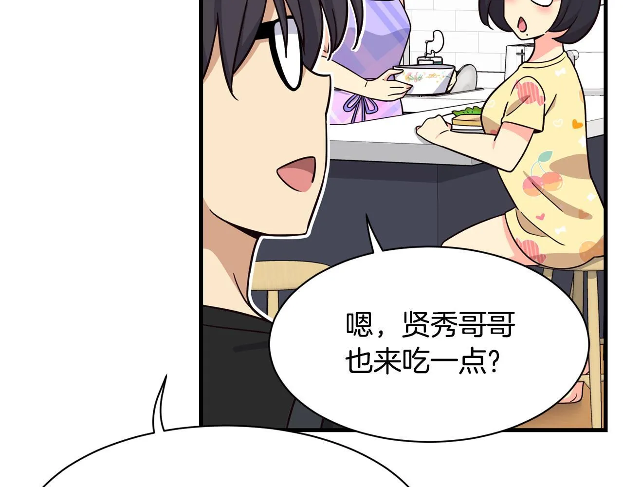 第48话 喜提新车 第33页