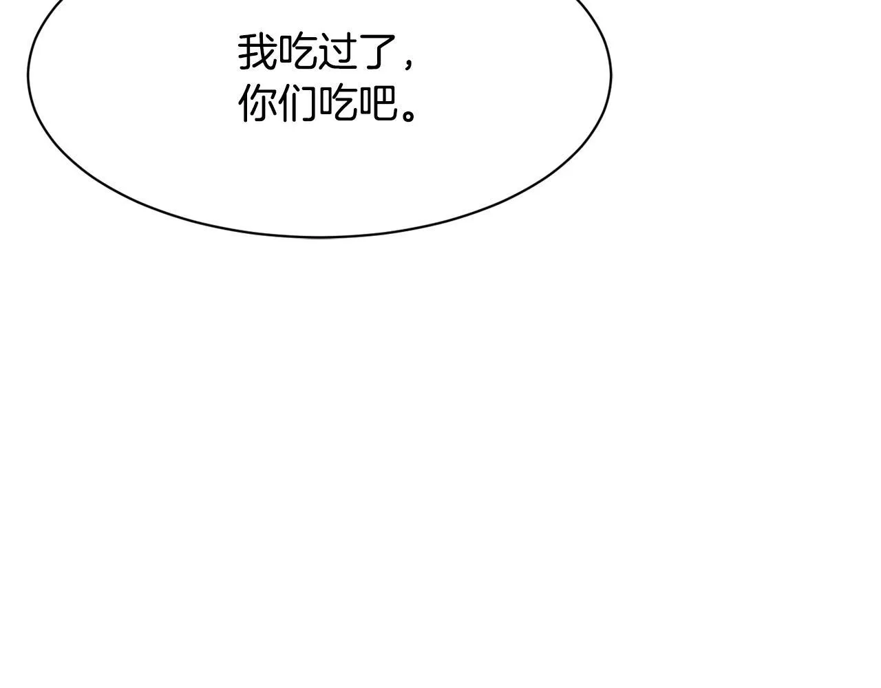 第48话 喜提新车 第34页