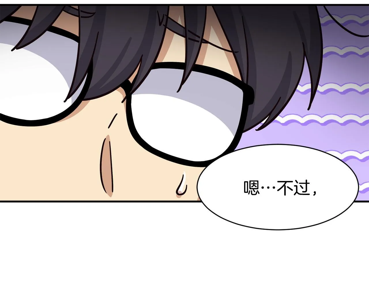 第48话 喜提新车 第35页