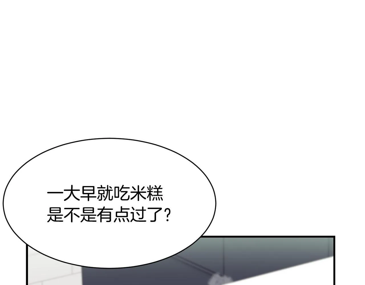 第48话 喜提新车 第36页