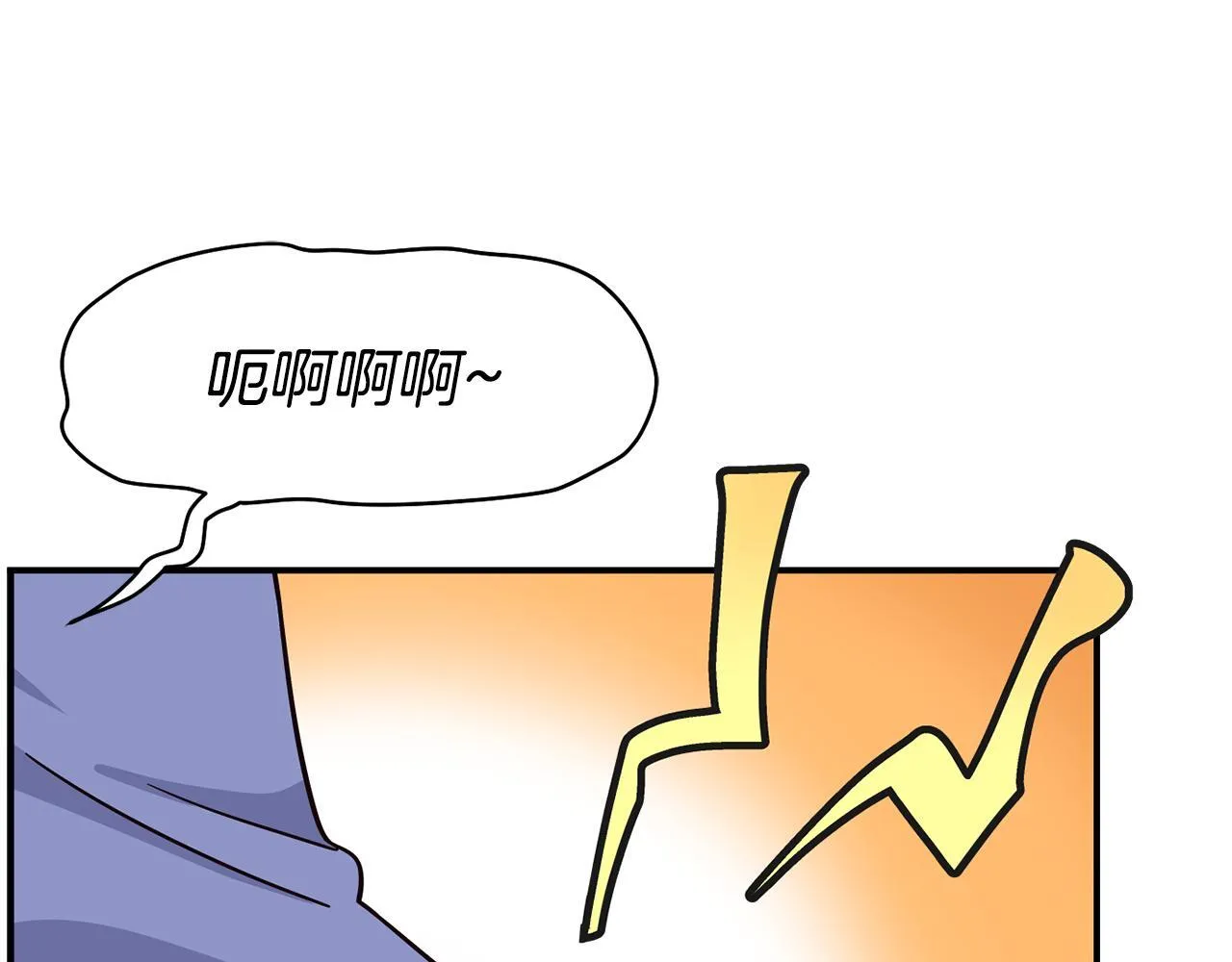 第48话 喜提新车 第47页