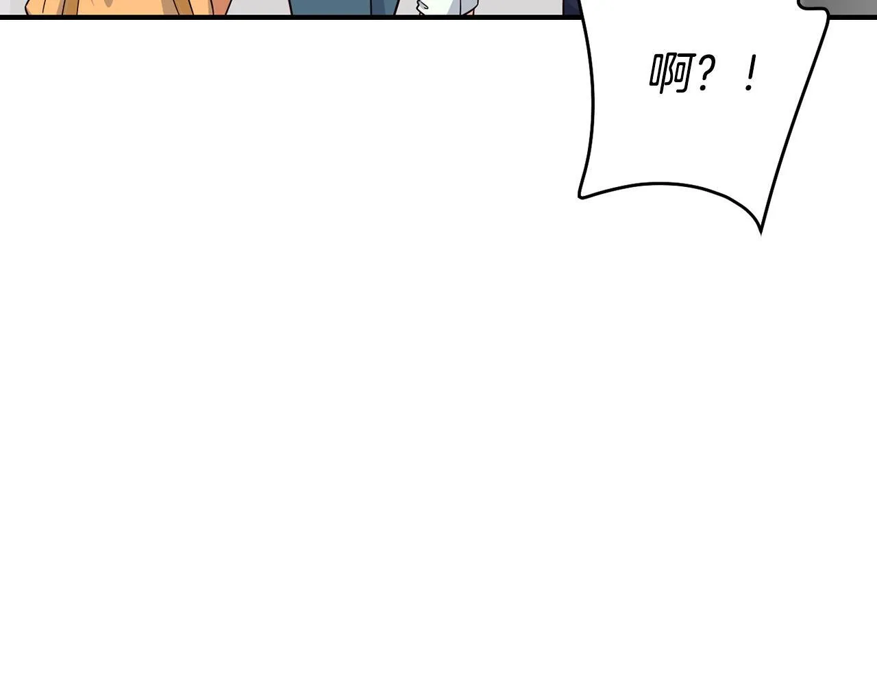 第48话 喜提新车 第55页