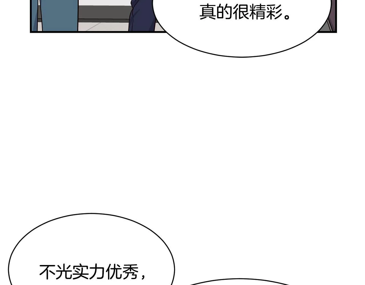 第48话 喜提新车 第61页
