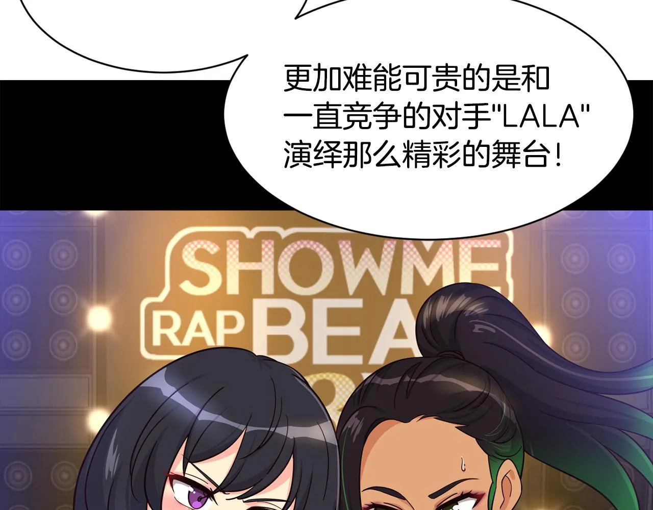 第48话 喜提新车 第62页