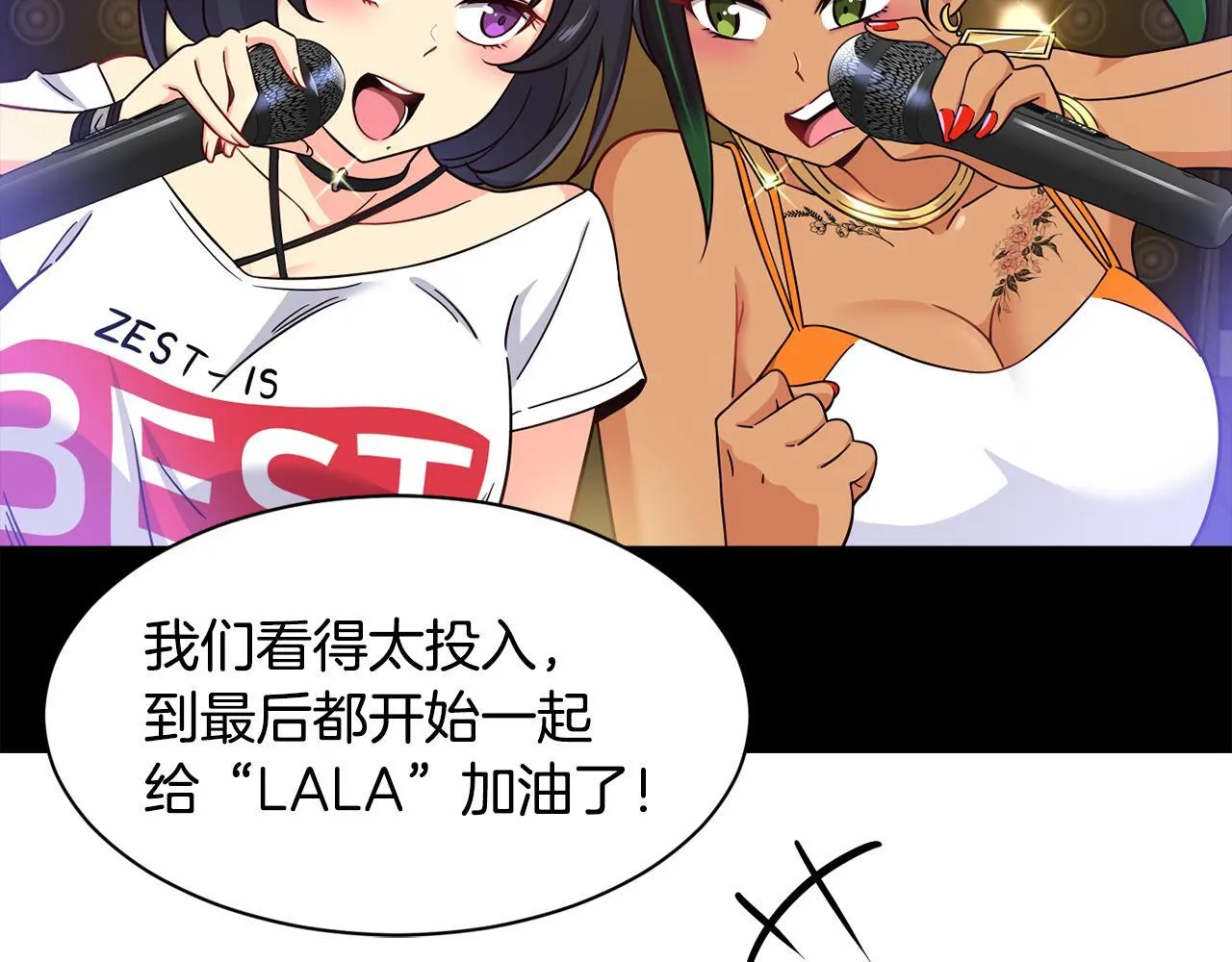 第48话 喜提新车 第63页