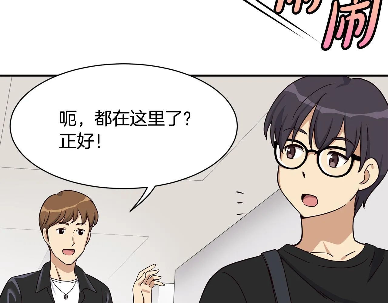 第48话 喜提新车 第65页