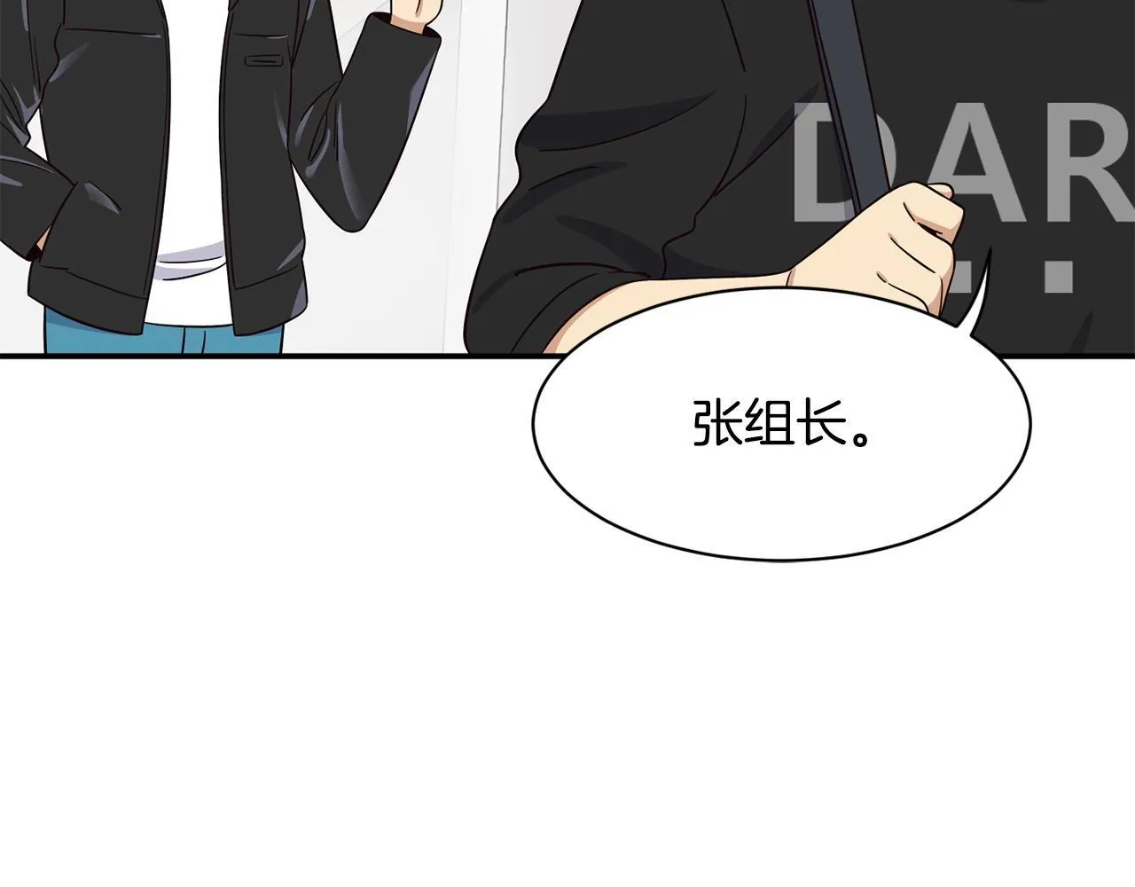 第48话 喜提新车 第66页