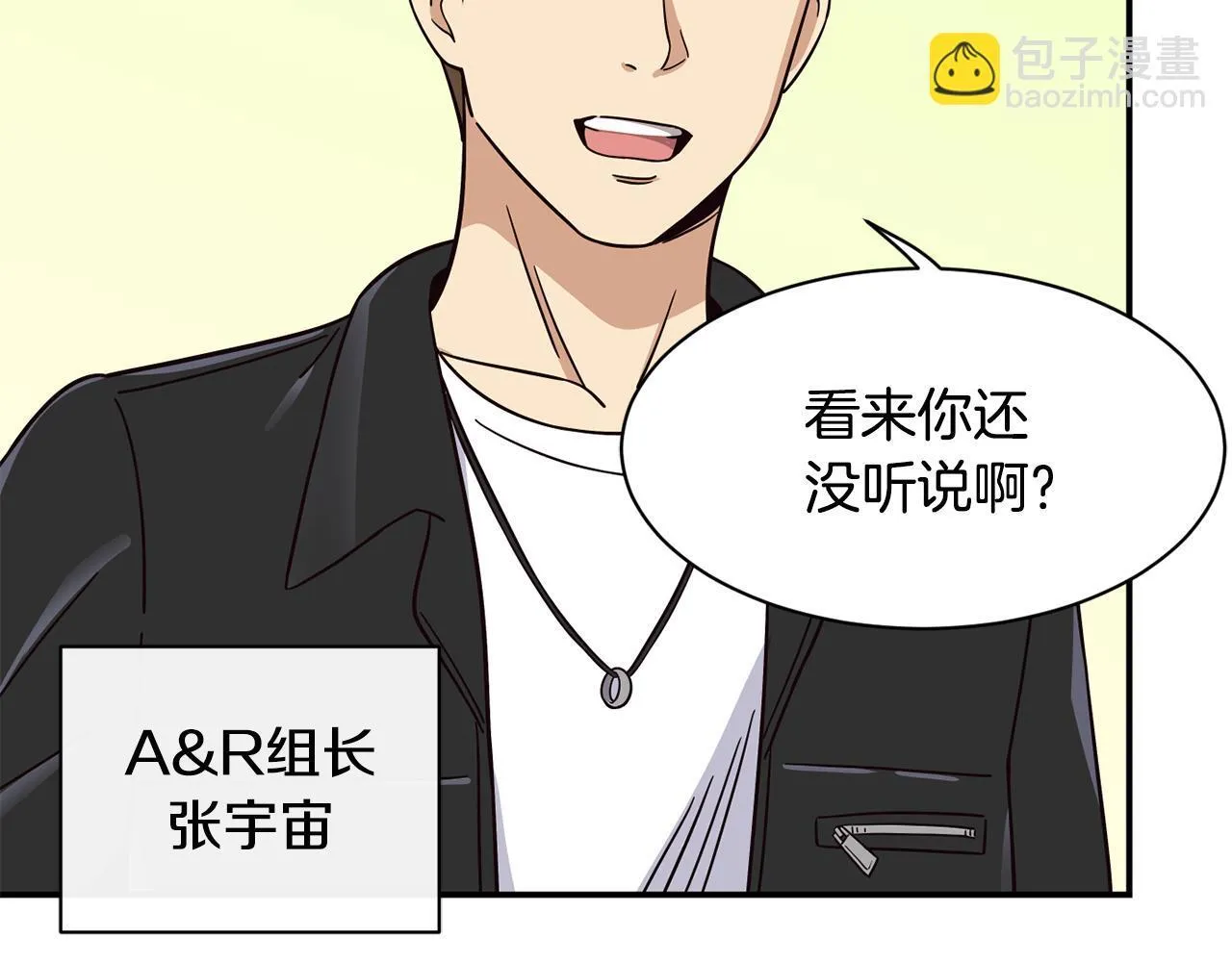 第48话 喜提新车 第68页