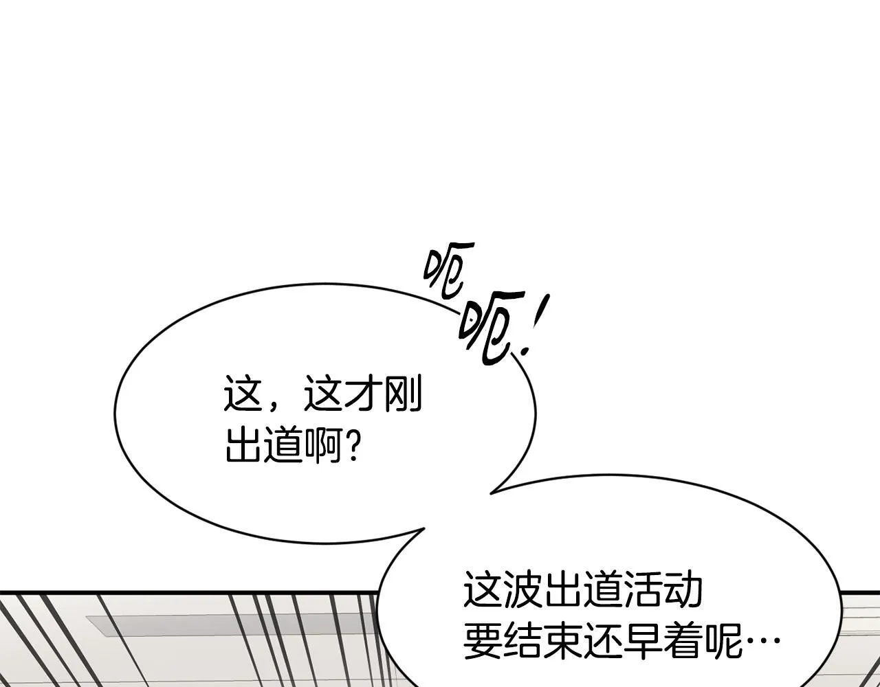 第48话 喜提新车 第74页