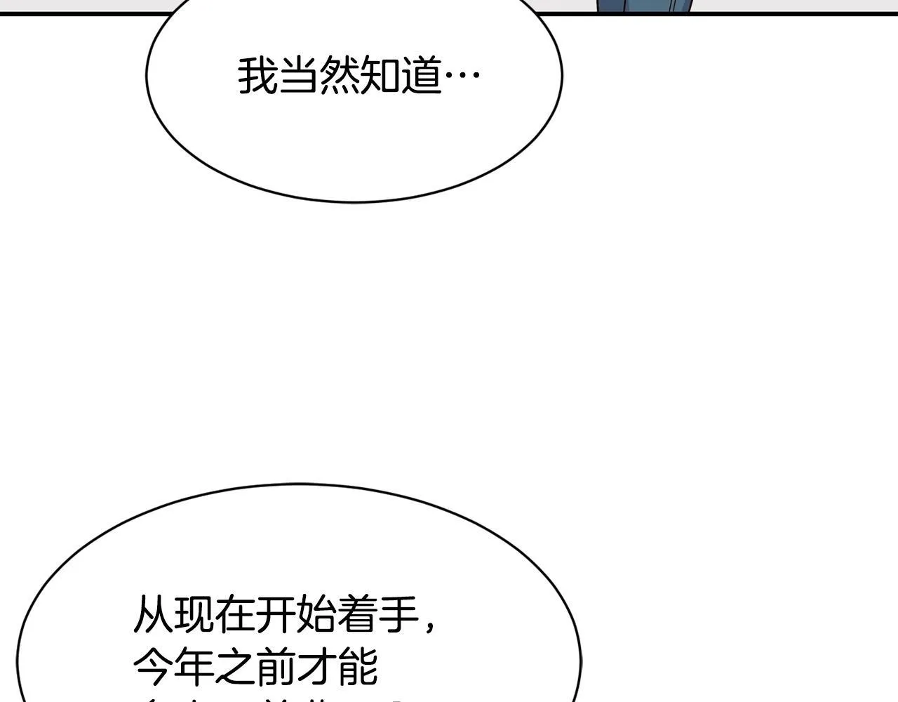 第48话 喜提新车 第76页